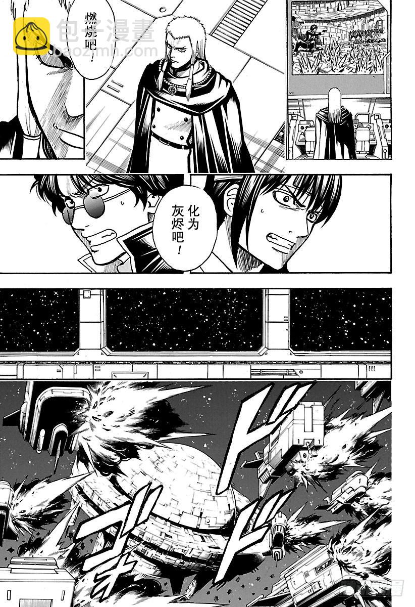 🍜银魂 第631话 放弃也很重要 第15页