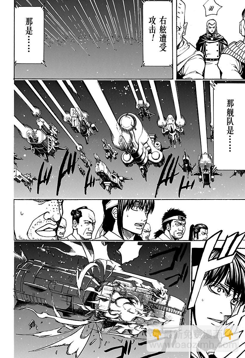 🍜银魂 第631话 放弃也很重要 第16页