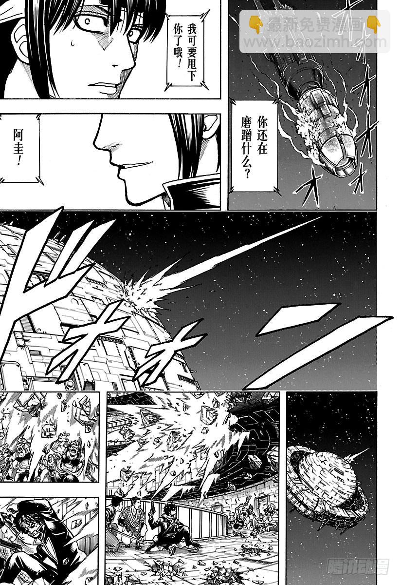 🍜银魂 第631话 放弃也很重要 第17页