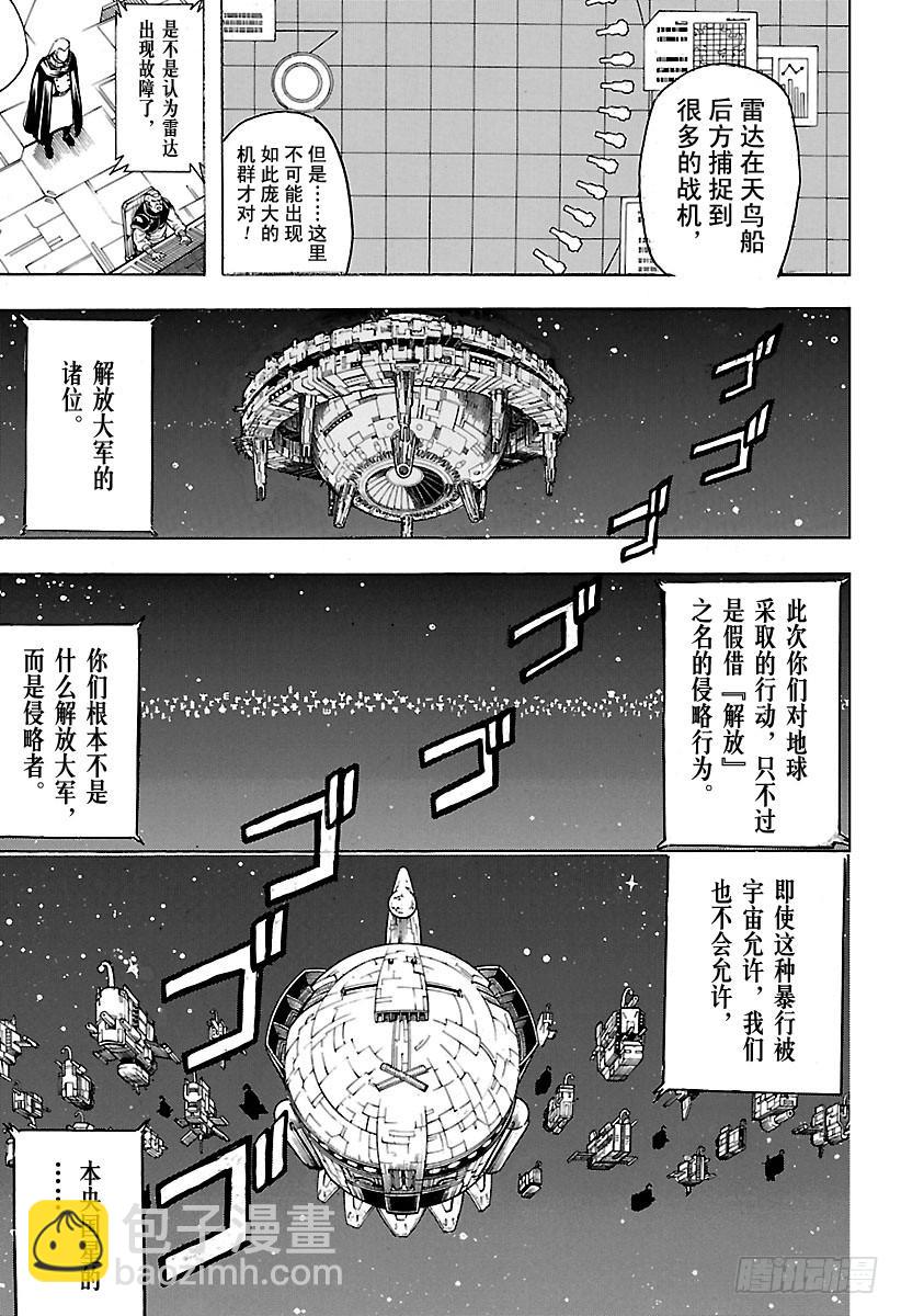 🍜银魂 第631话 放弃也很重要 第5页
