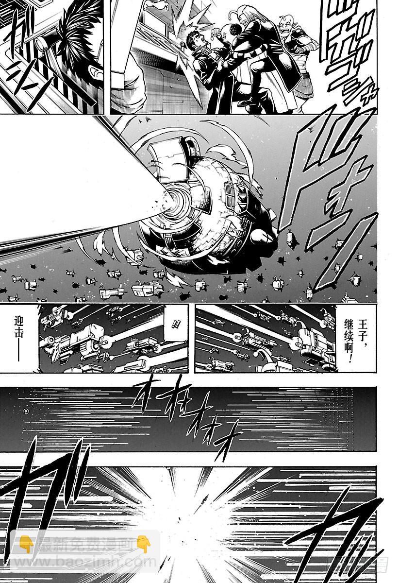 🍜银魂 第631话 放弃也很重要 第7页