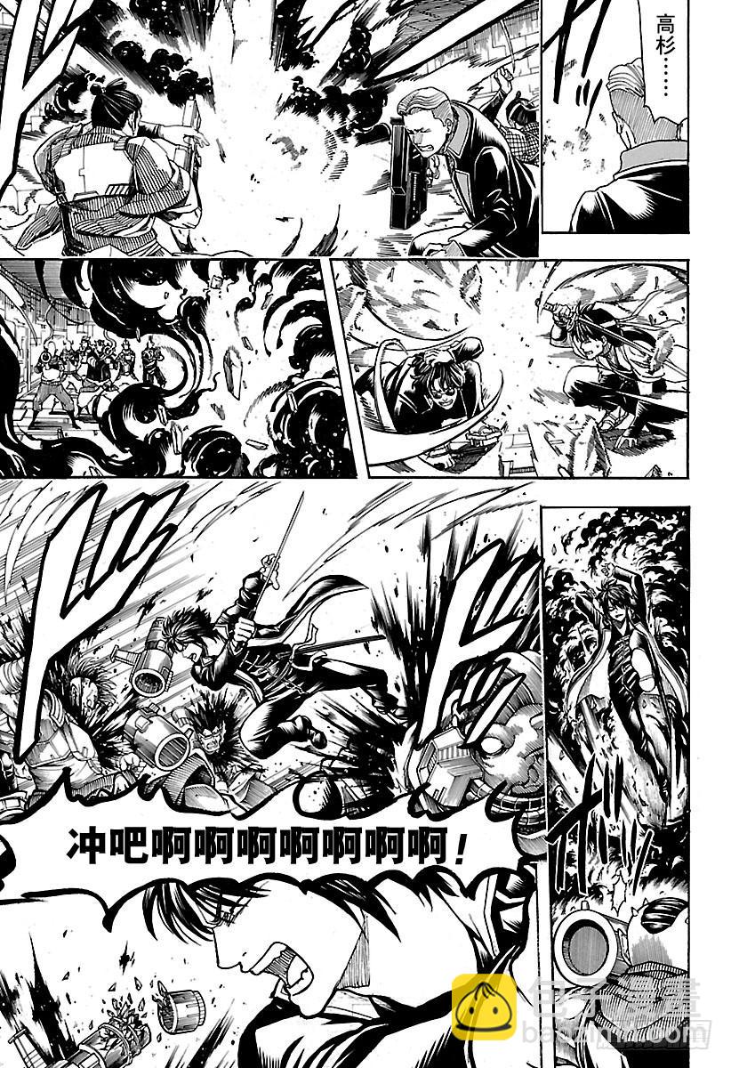 🍜银魂 第633话 游手好闲之辈和贤者只 第13页