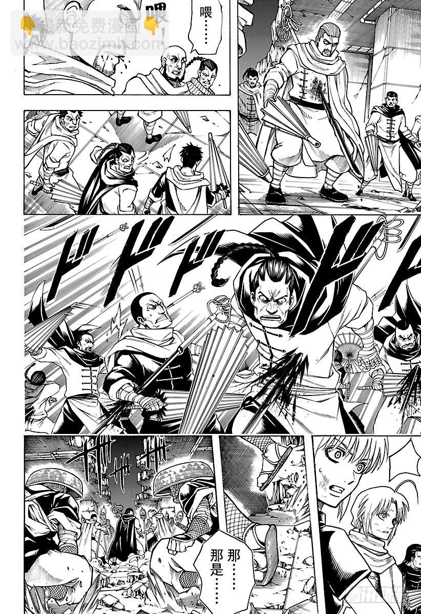 🍜银魂 第637话 要注意剧情发展不能太 第10页