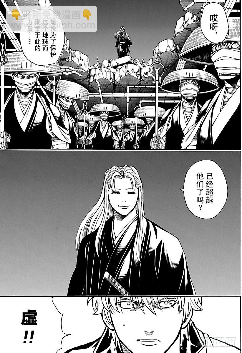 🍜银魂 第637话 要注意剧情发展不能太 第12页