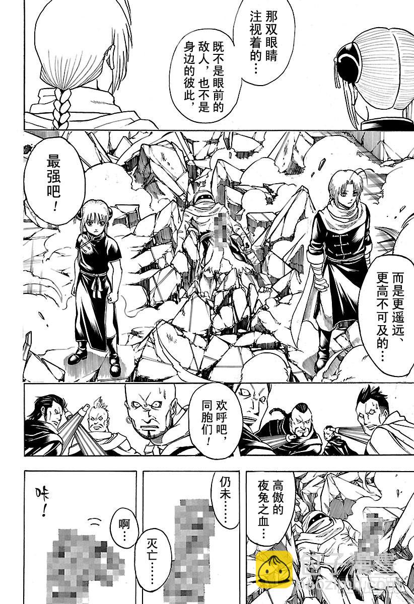 🍜银魂 第637话 要注意剧情发展不能太 第2页