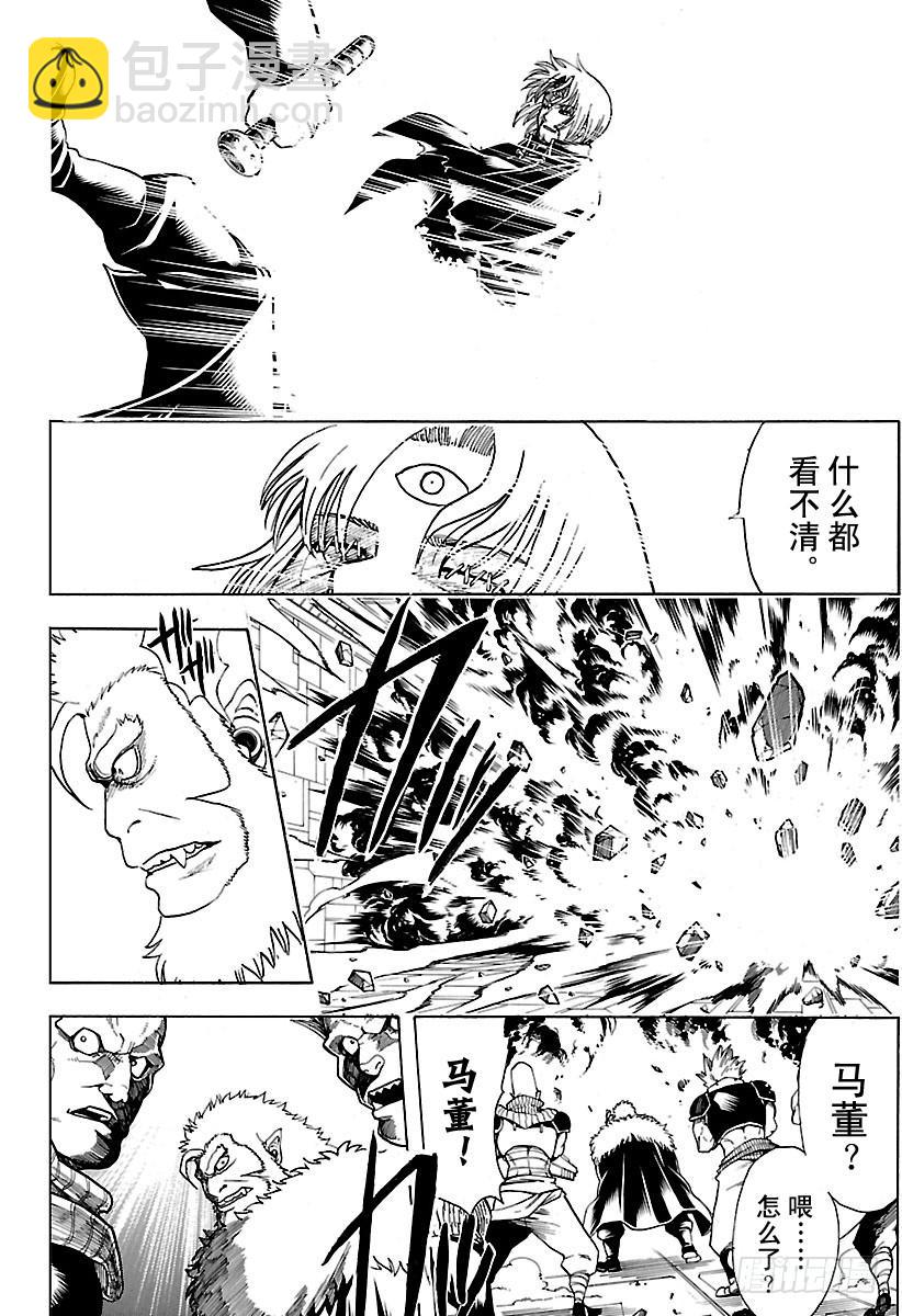 🍜银魂 第639话 相比天国，地狱离我们 第15页
