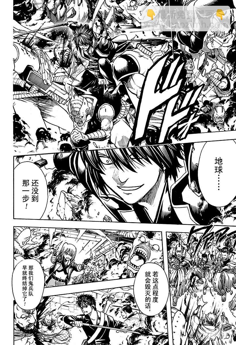 🍜银魂 第639话 相比天国，地狱离我们 第5页