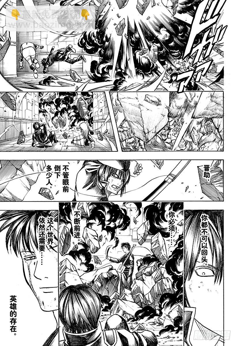🍜银魂 第641话 英雄是人打造出来的 第13页