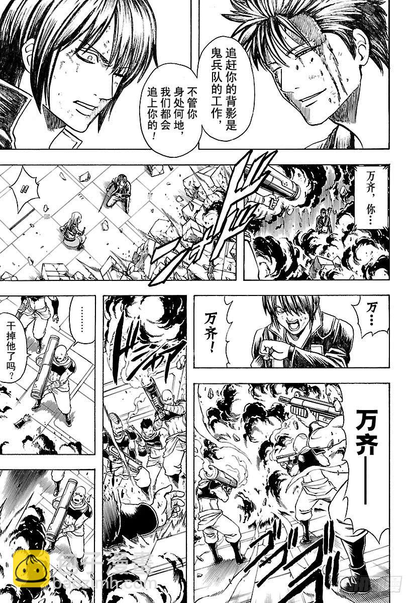 🍜银魂 第641话 英雄是人打造出来的 第15页