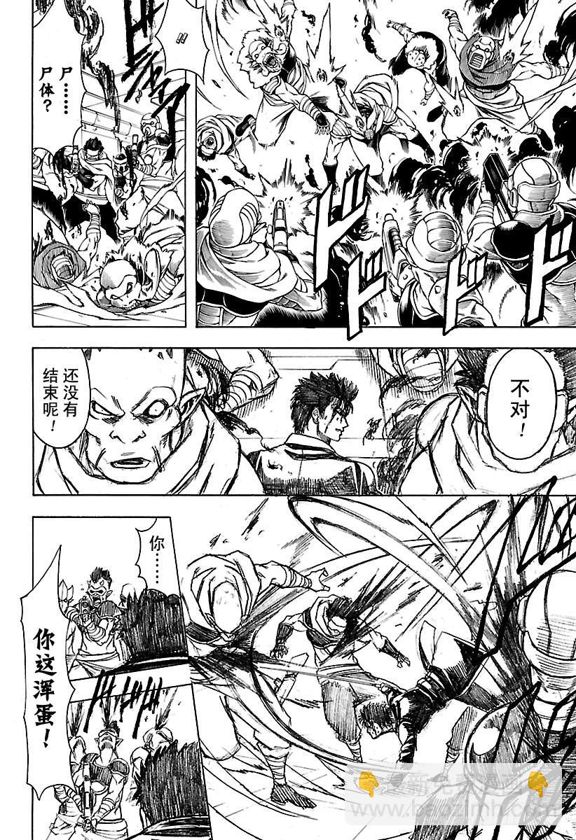 🍜银魂 第641话 英雄是人打造出来的 第16页