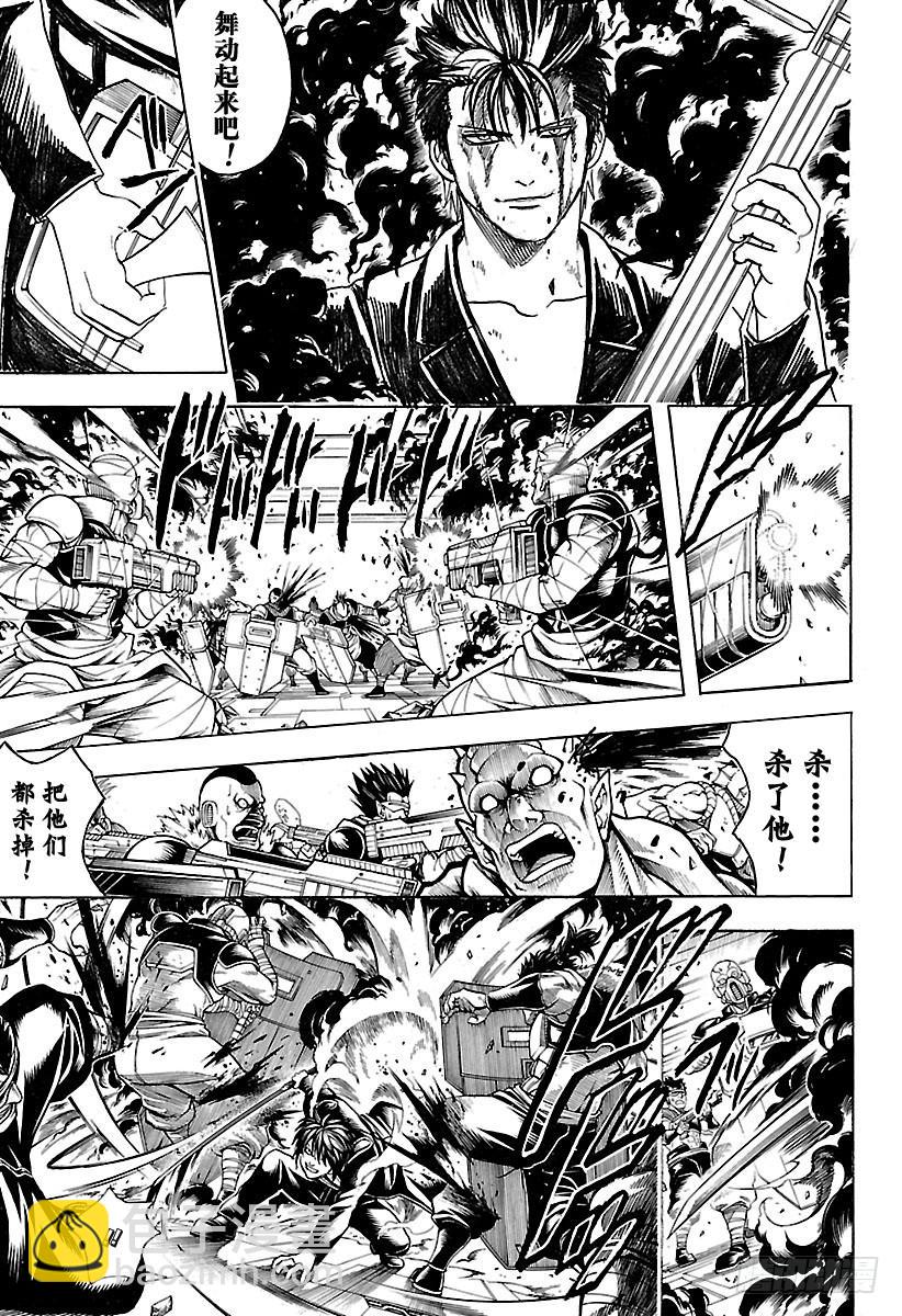 🍜银魂 第641话 英雄是人打造出来的 第7页