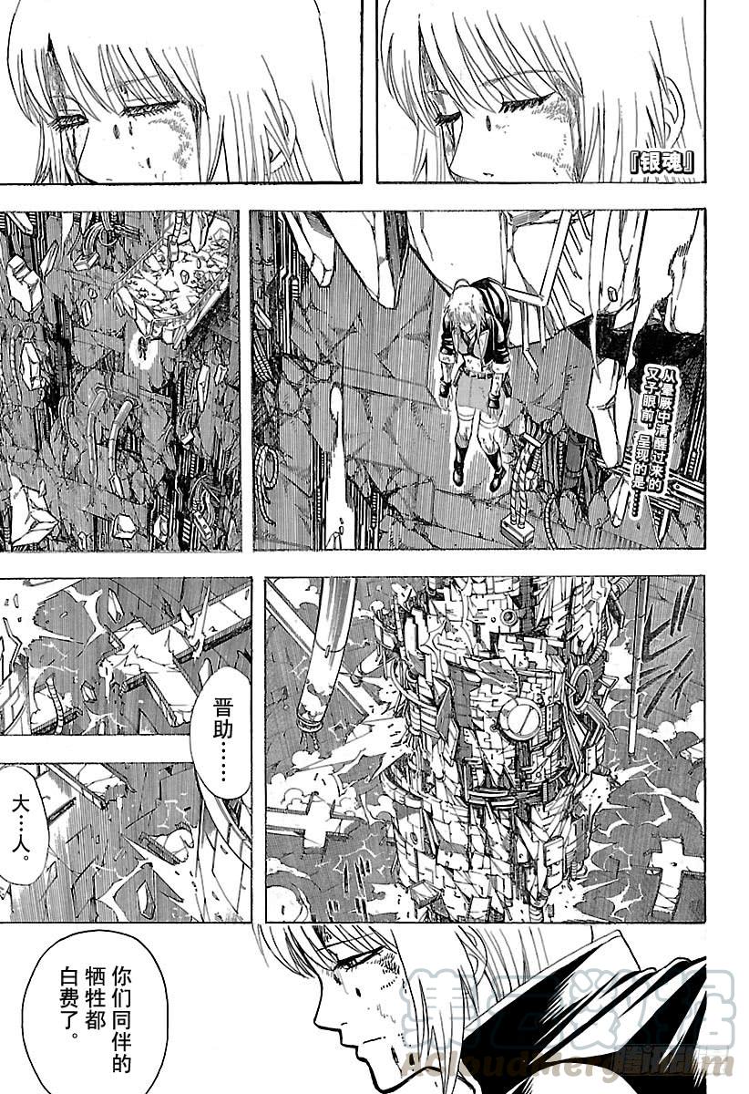 🍜银魂 第645话 做不符合自己风格的事 第1页