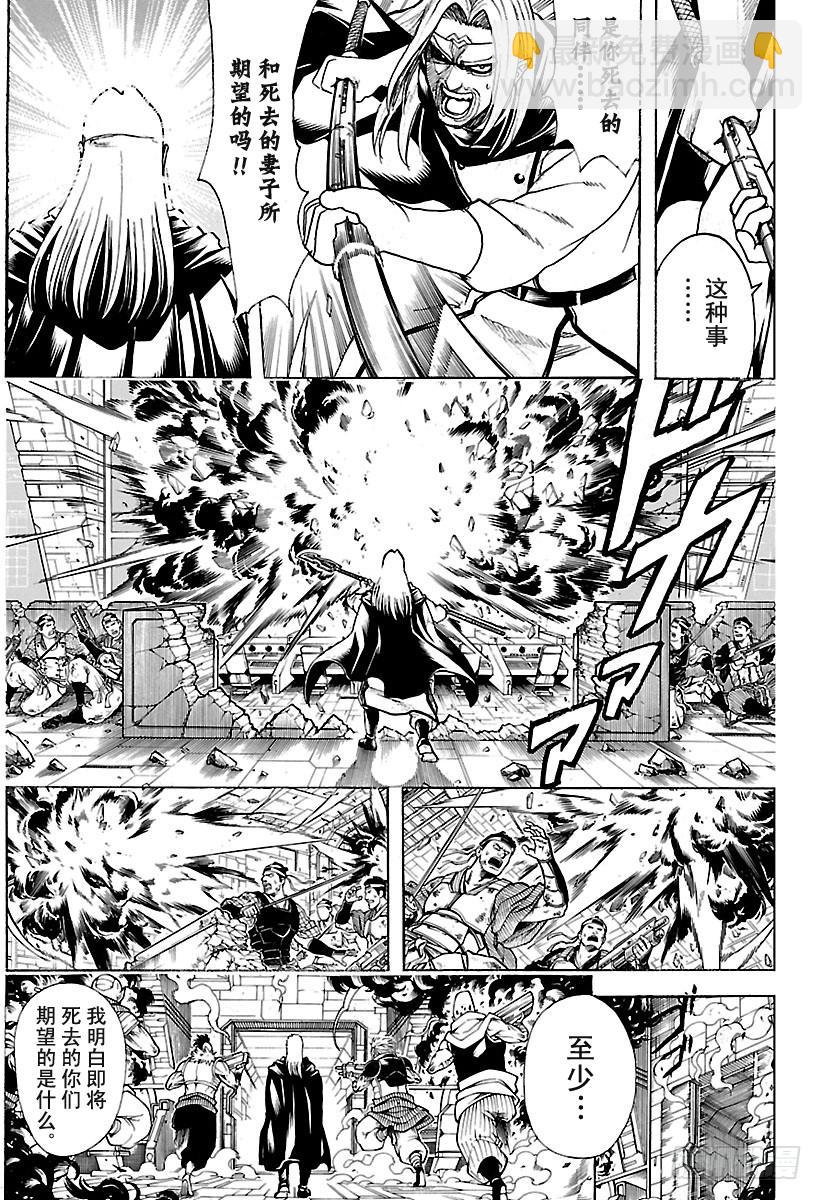 🍜银魂 第645话 做不符合自己风格的事 第5页