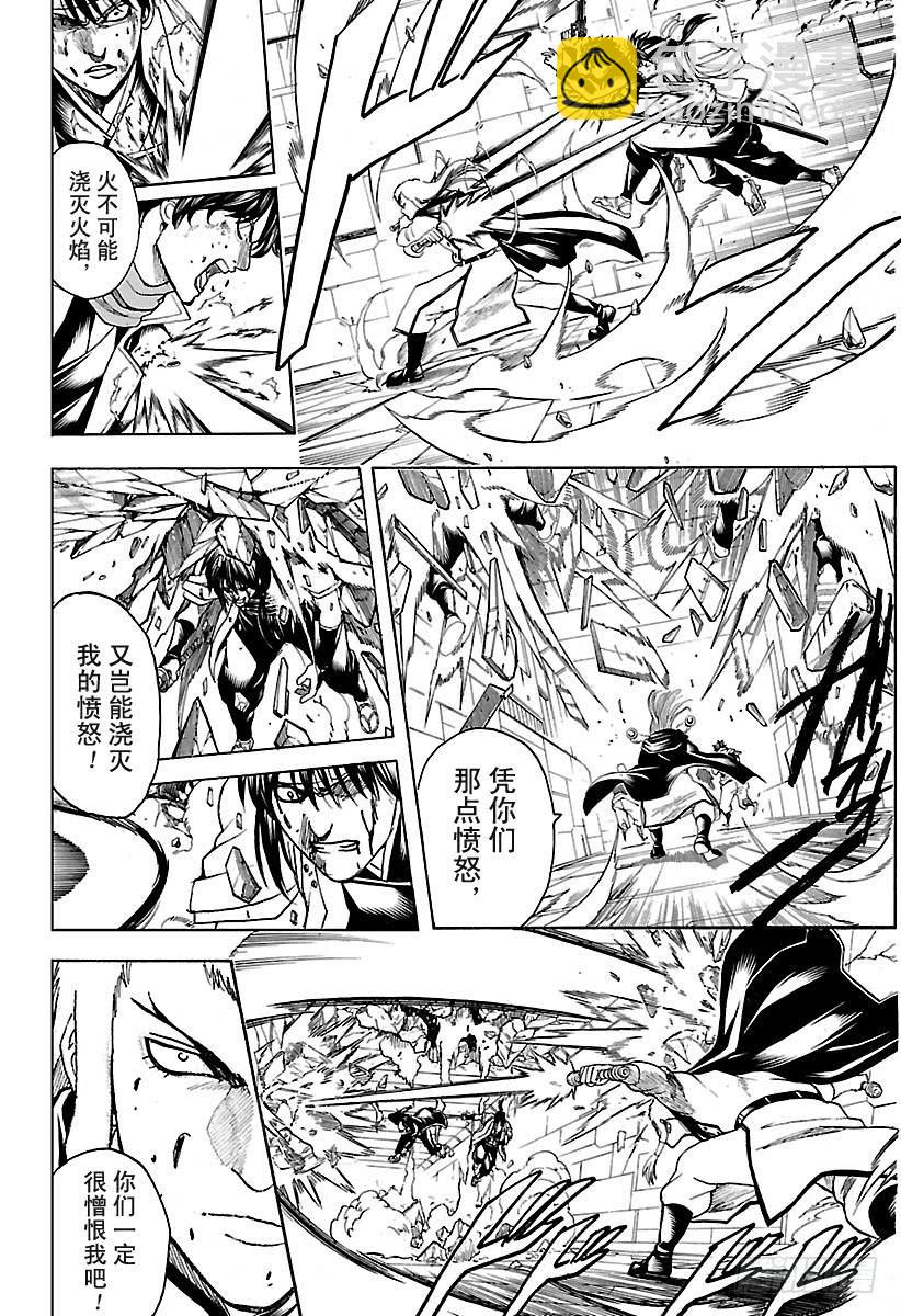 🍜银魂 第645话 做不符合自己风格的事 第8页