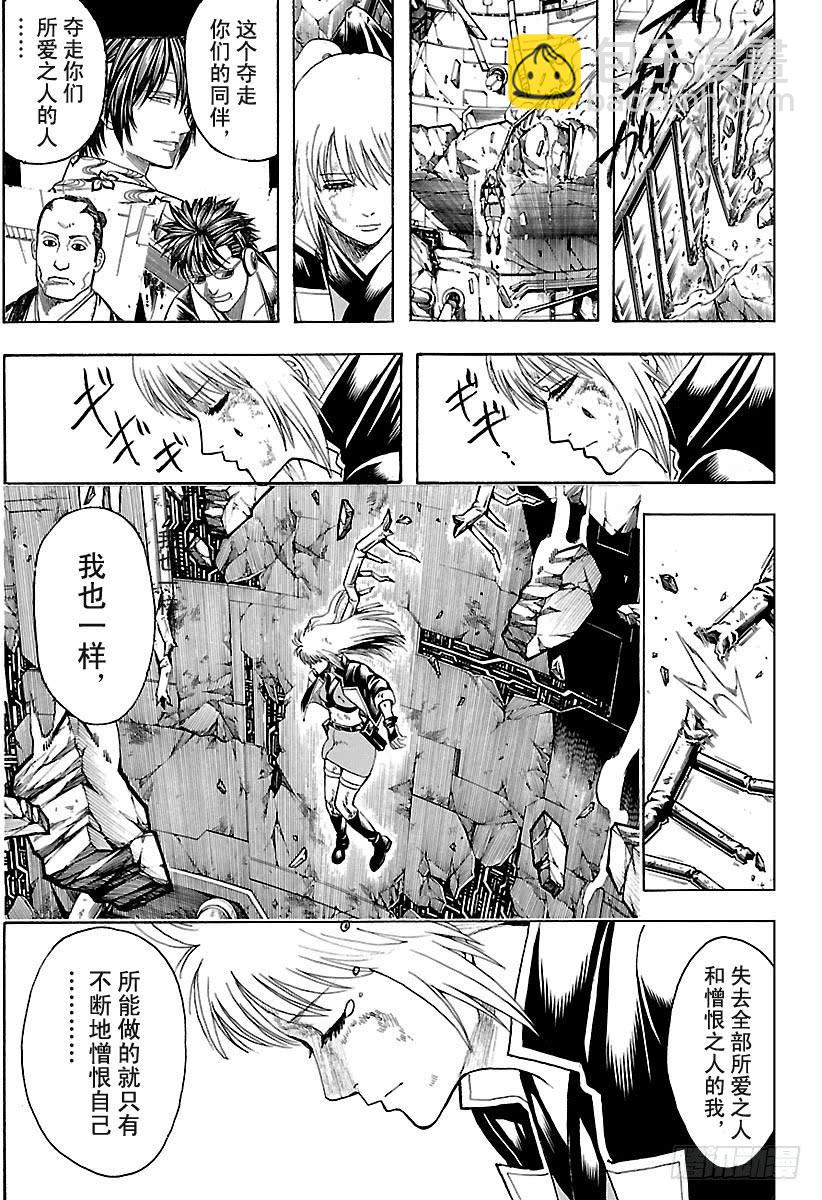 🍜银魂 第645话 做不符合自己风格的事 第9页