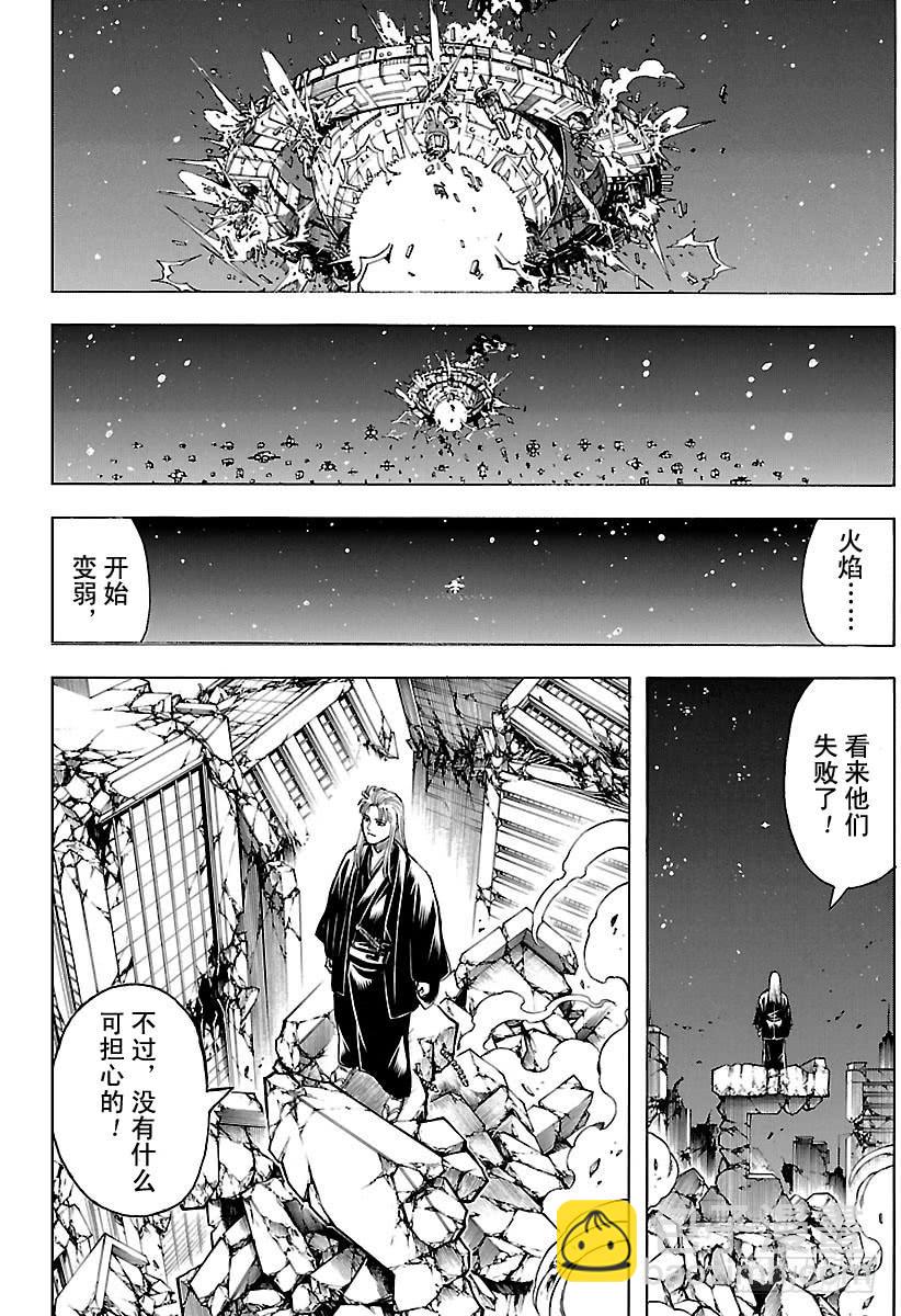 🍜银魂 第647话 幻想的对面 第16页