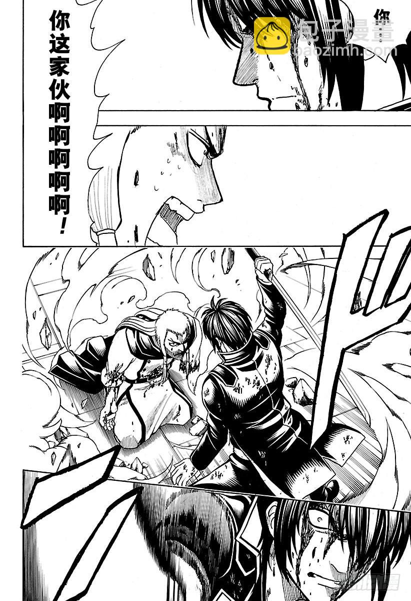 🍜银魂 第647话 幻想的对面 第2页