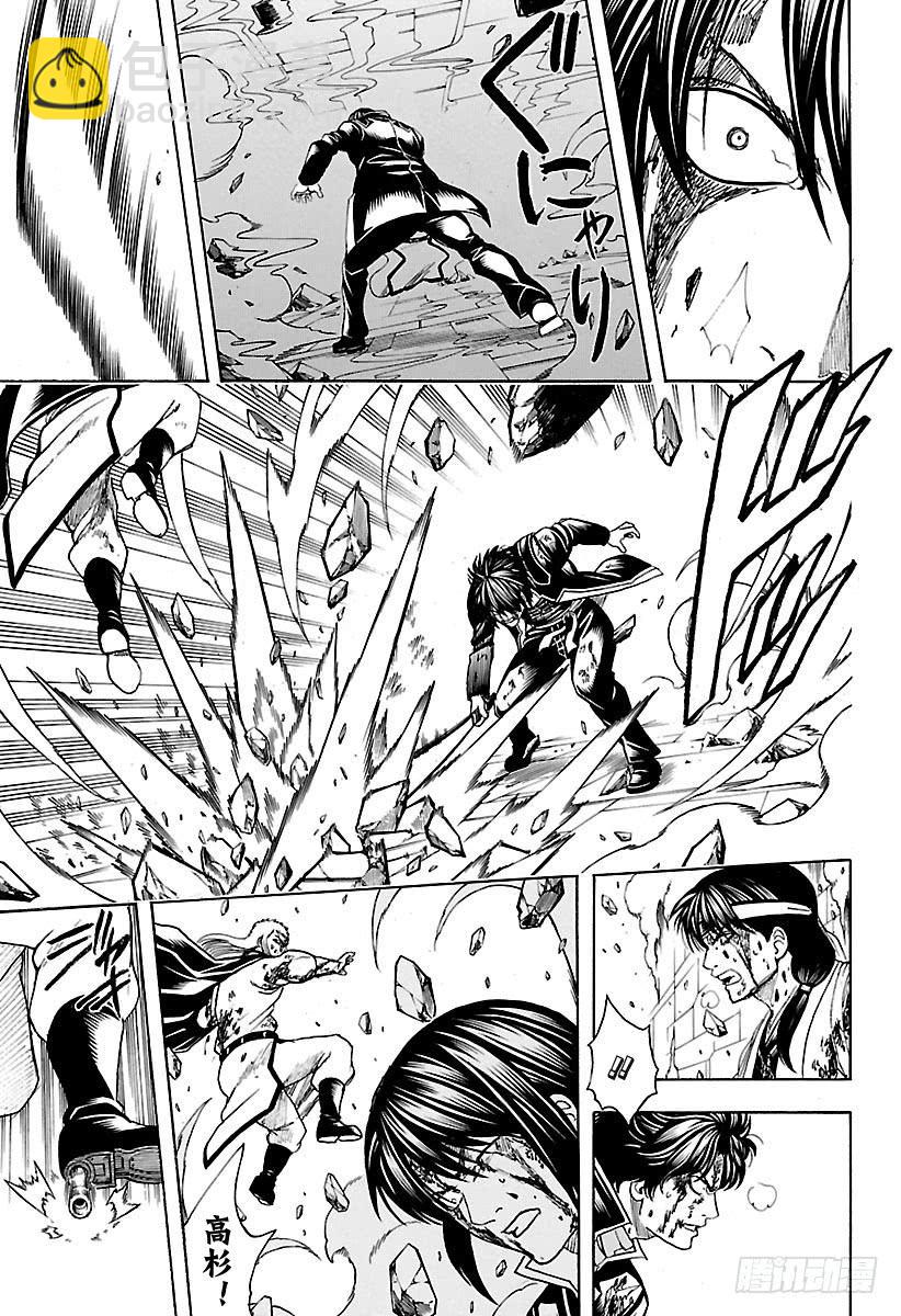 🍜银魂 第647话 幻想的对面 第3页