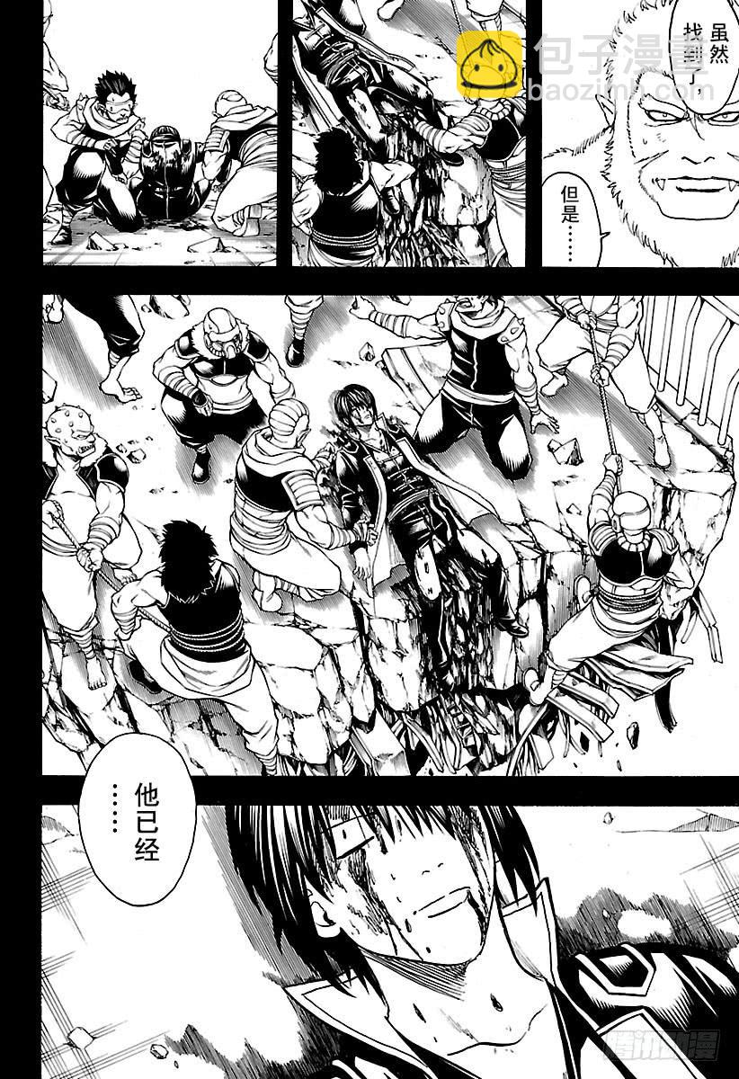 🍜银魂 第647话 幻想的对面 第6页