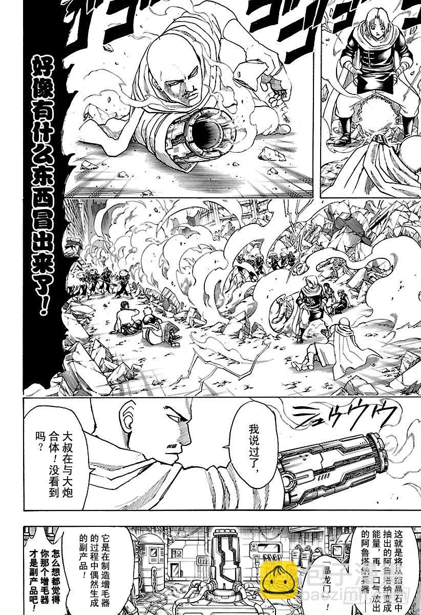 🍜银魂 第653话 腰插双刀的武士 第12页