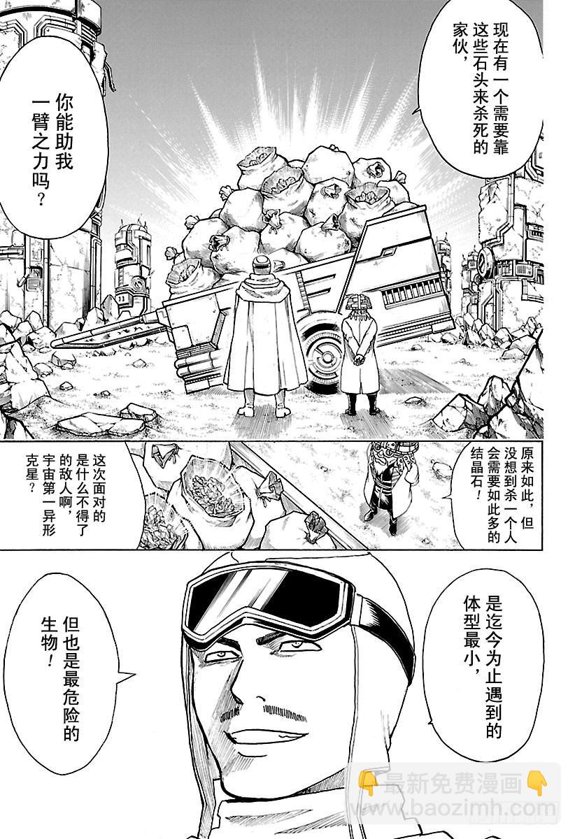 🍜银魂 第653话 腰插双刀的武士 第3页