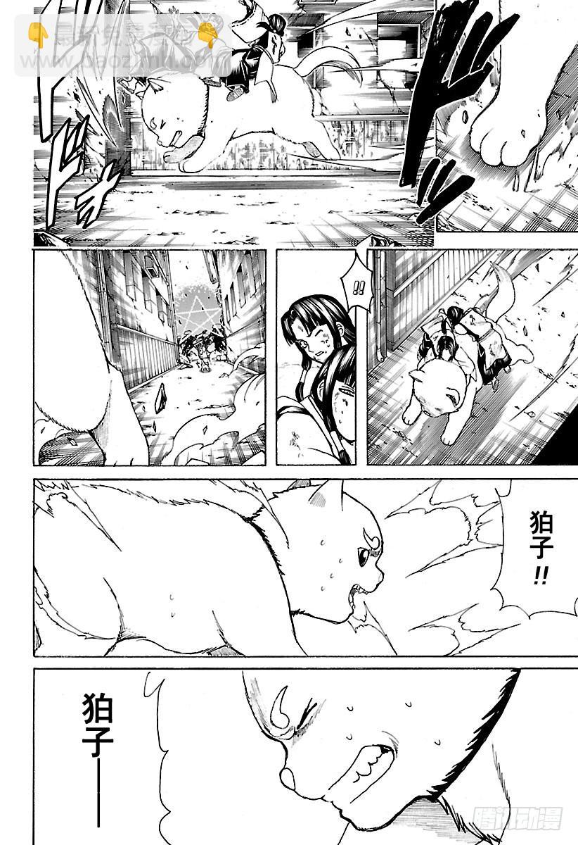🍜银魂 第655话 虽然从天空往下看觉得 第8页