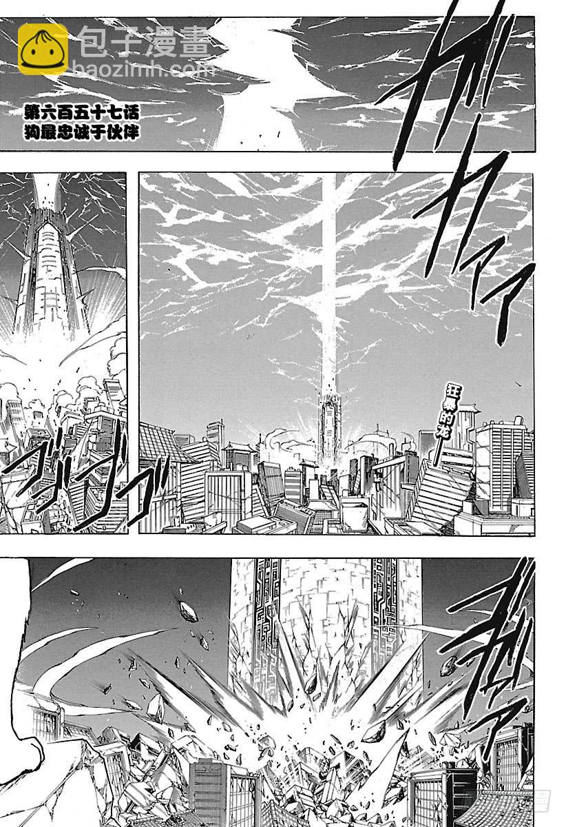 🍜银魂 第657话 狗最忠诚于伙伴 第2页