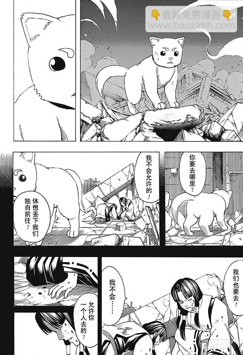 🍜银魂 第657话 狗最忠诚于伙伴 第3页