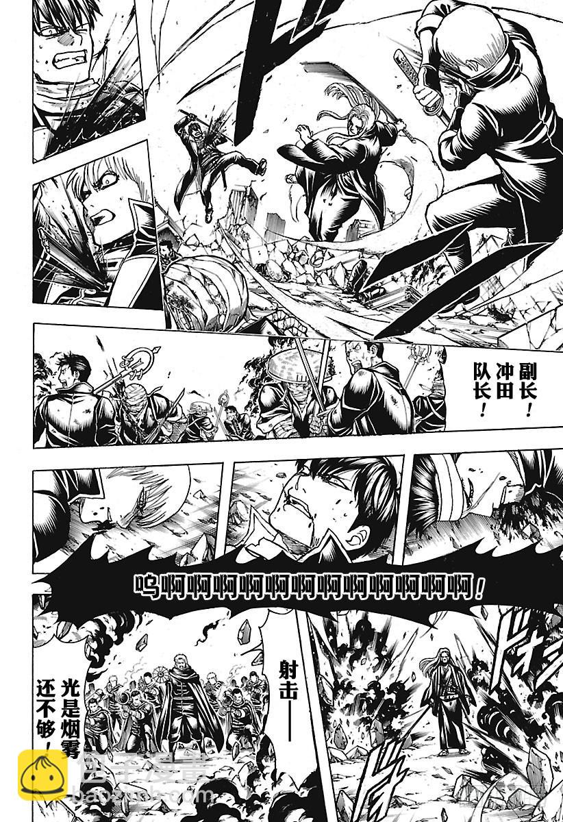 🍜银魂 第661话 终结的开始 第10页