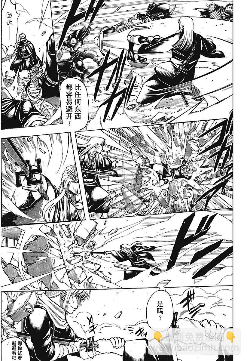 🍜银魂 第661话 终结的开始 第13页