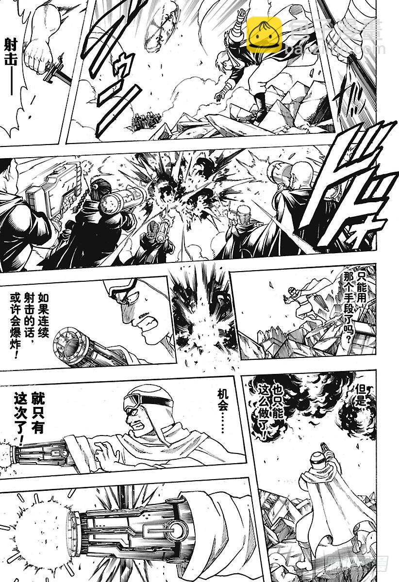 🍜银魂 第661话 终结的开始 第17页