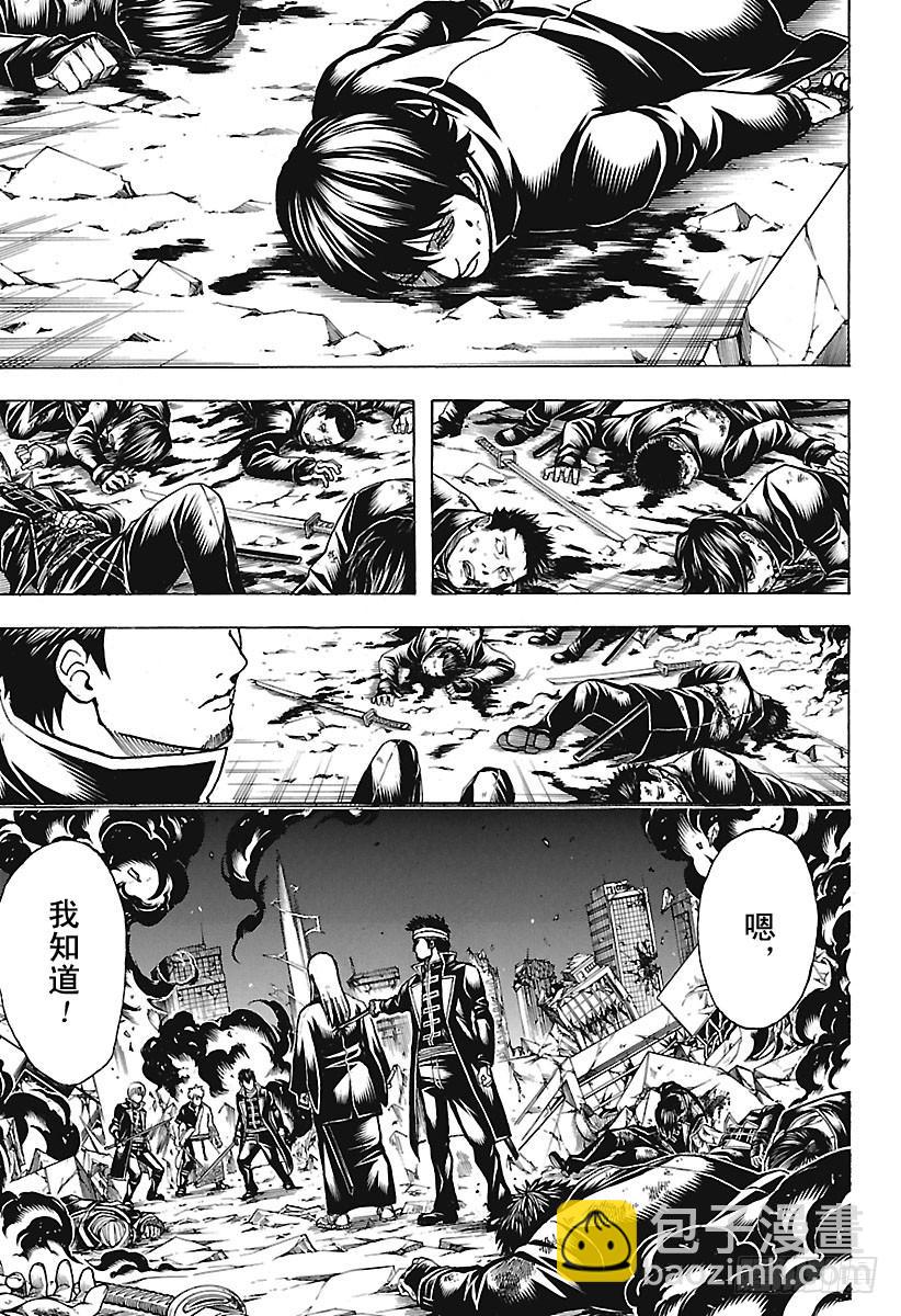 🍜银魂 第661话 终结的开始 第3页