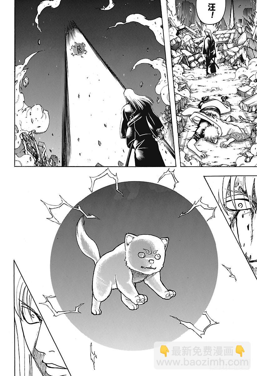 🍜银魂 第665话 生命之灯 第12页