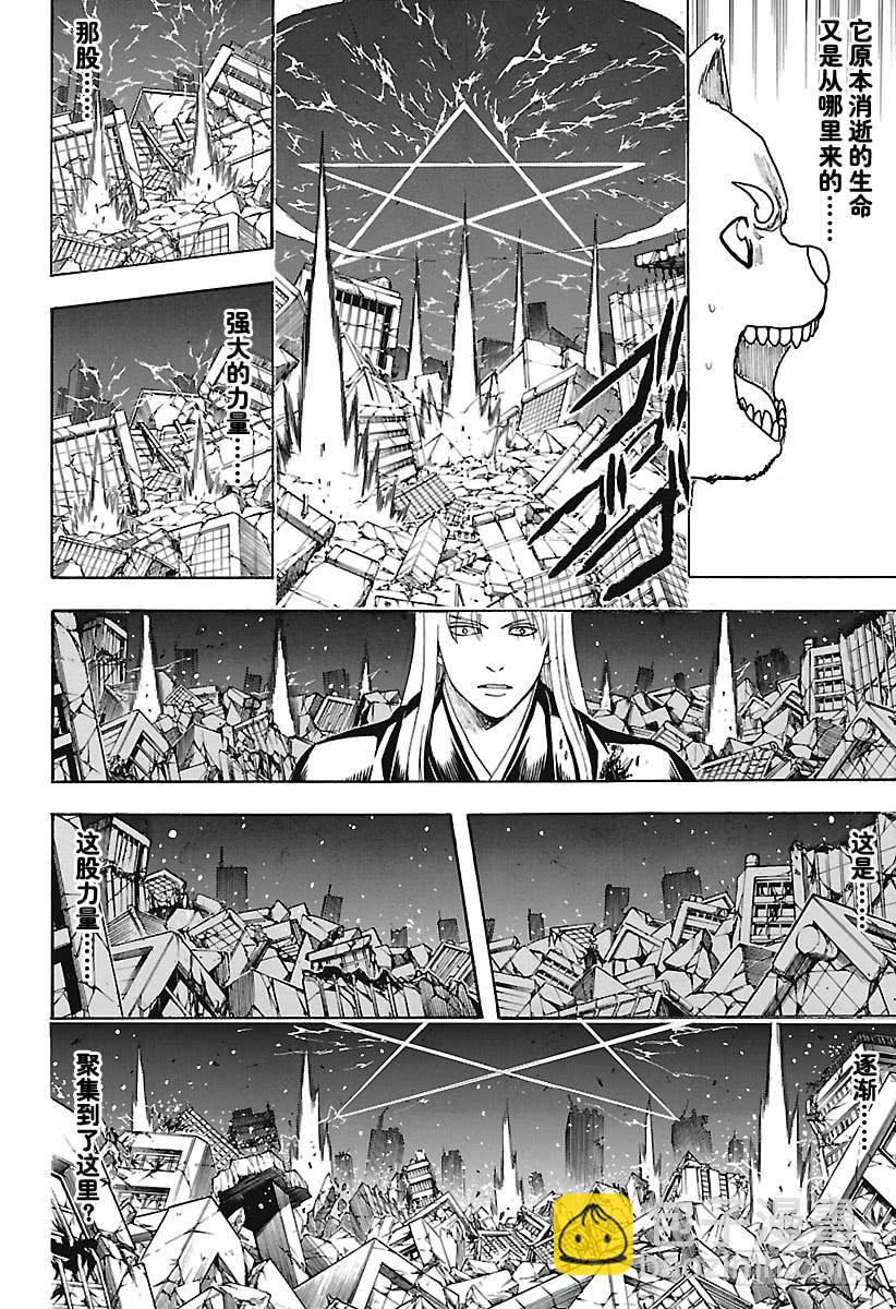 🍜银魂 第665话 生命之灯 第14页