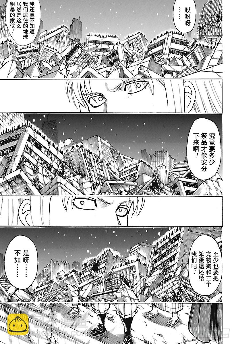 🍜银魂 第665话 生命之灯 第15页