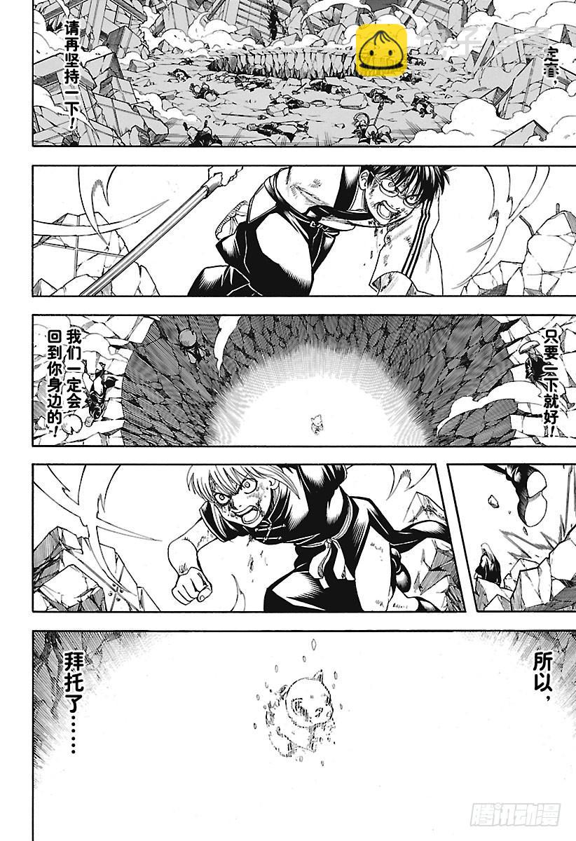 🍜银魂 第665话 生命之灯 第2页