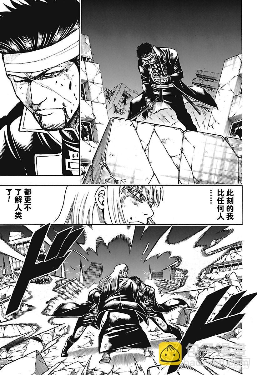 🍜银魂 第667话 不灭与不屈 第13页