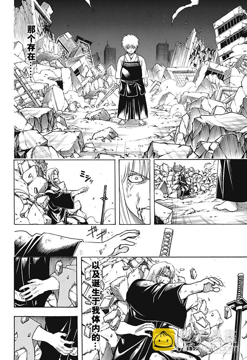 🍜银魂 第667话 不灭与不屈 第18页