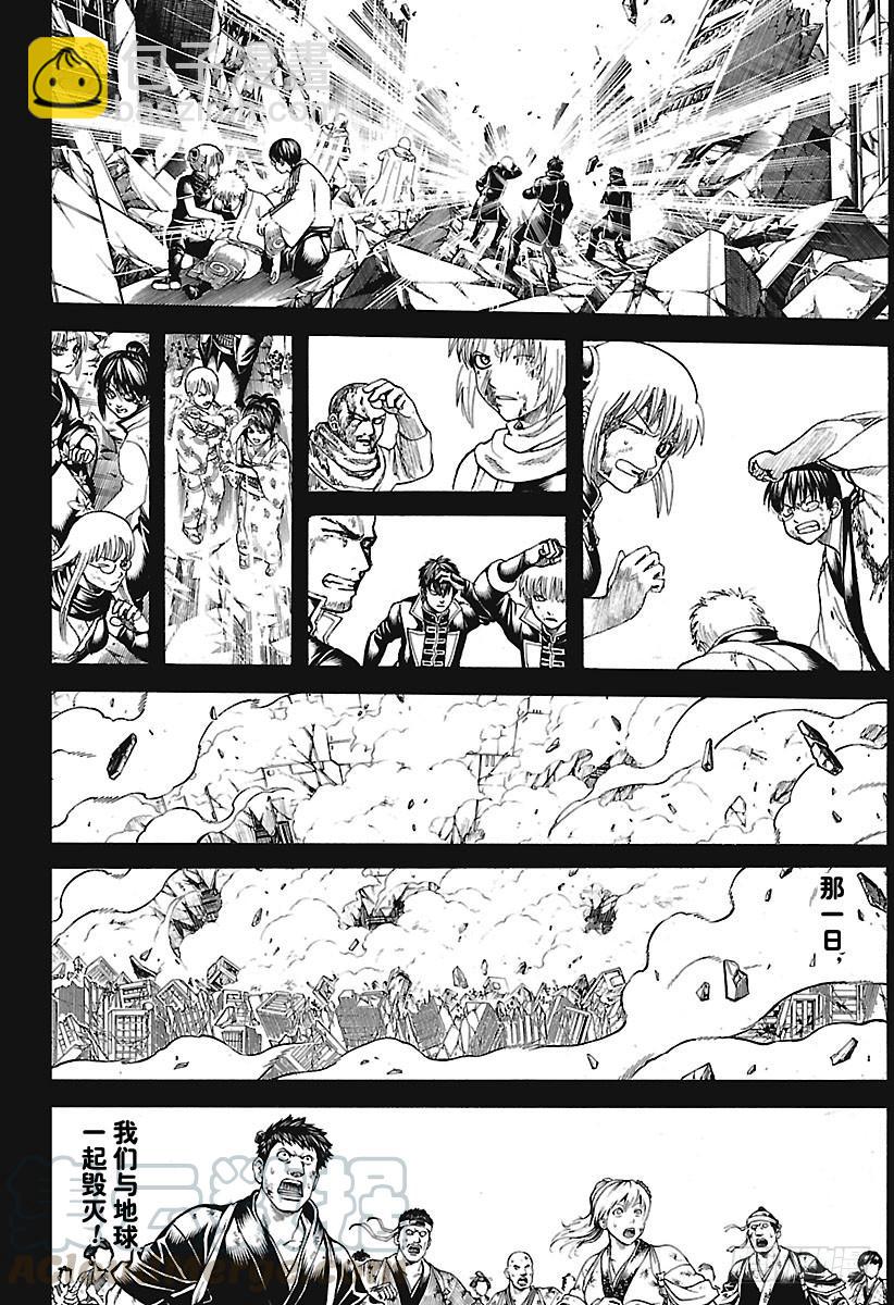 🍜银魂 第669话 再见 第11页