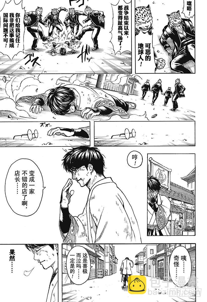 🍜银魂 第669话 再见 第18页