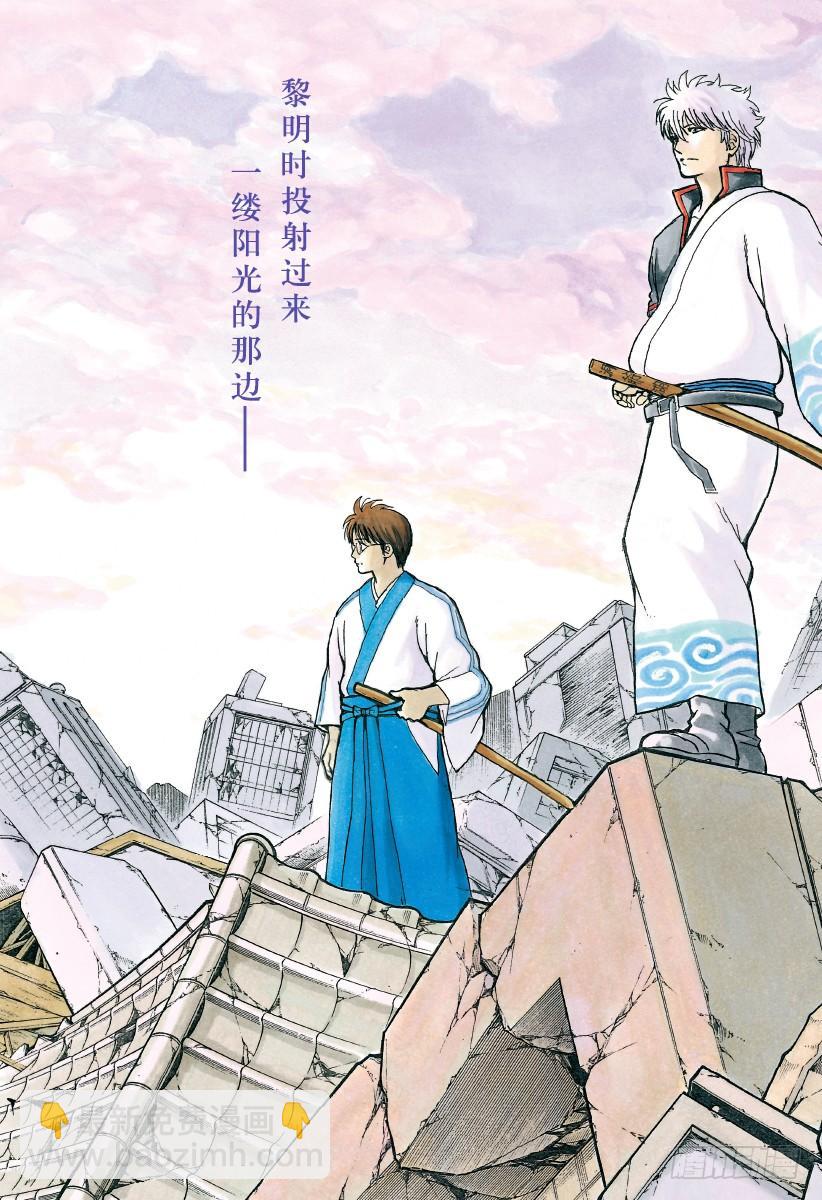 🍜银魂 第669话 再见 第2页