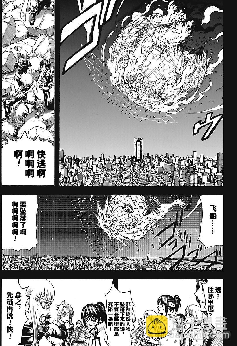 🍜银魂 第669话 再见 第6页