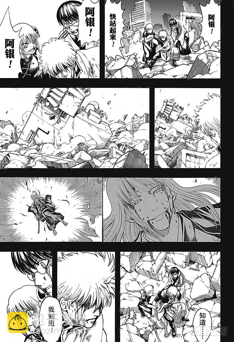 🍜银魂 第669话 再见 第8页