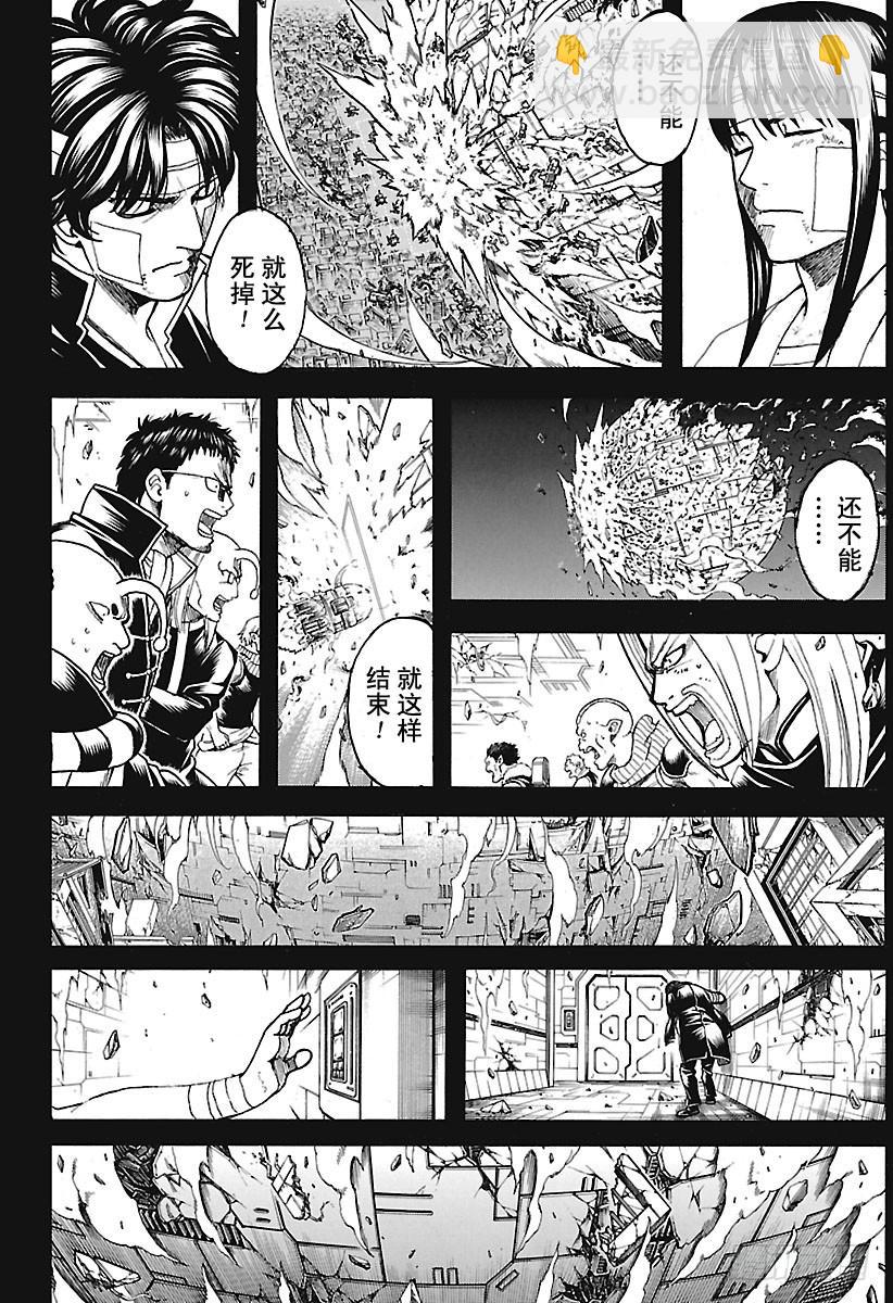 🍜银魂 第669话 再见 第9页
