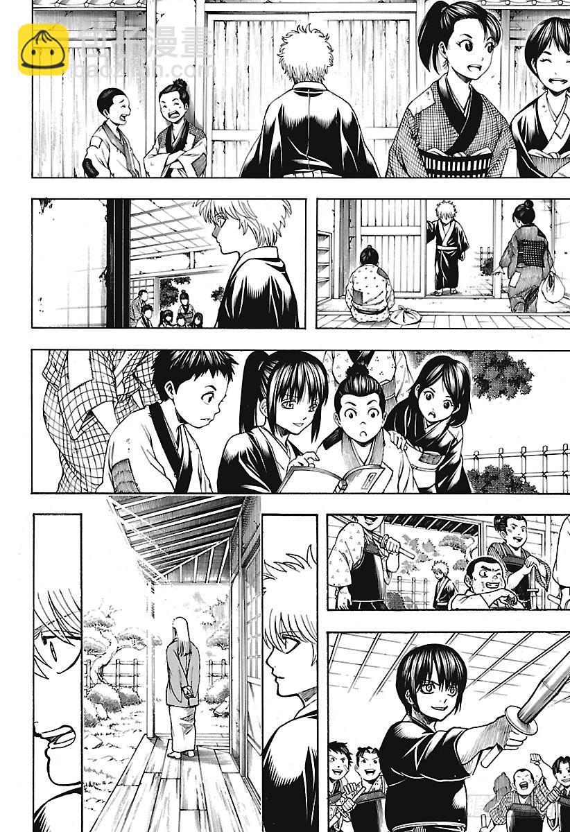 🍜银魂 第673话 亡灵 第2页