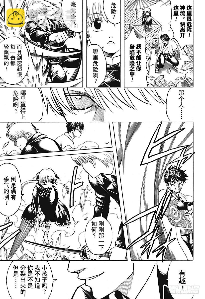 🍜银魂 第675话 连真人版也掀起最终话 第13页