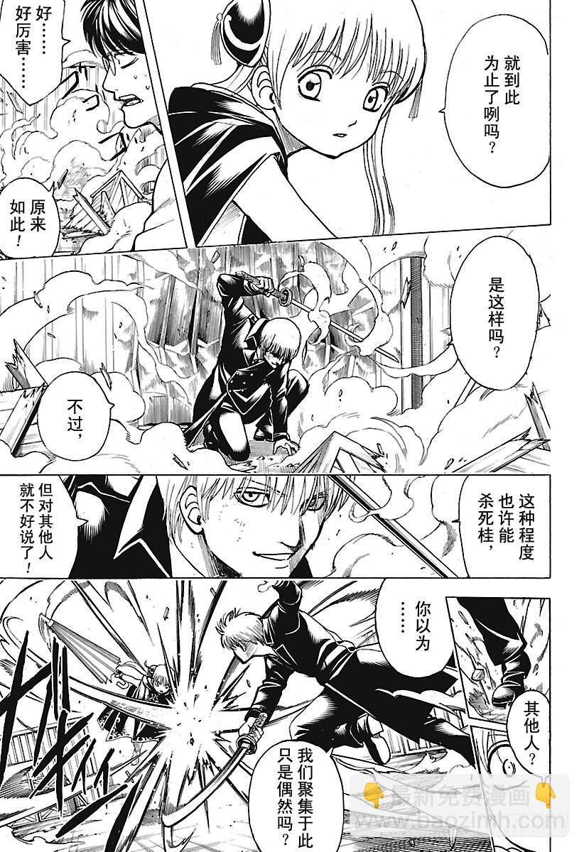 🍜银魂 第675话 连真人版也掀起最终话 第15页