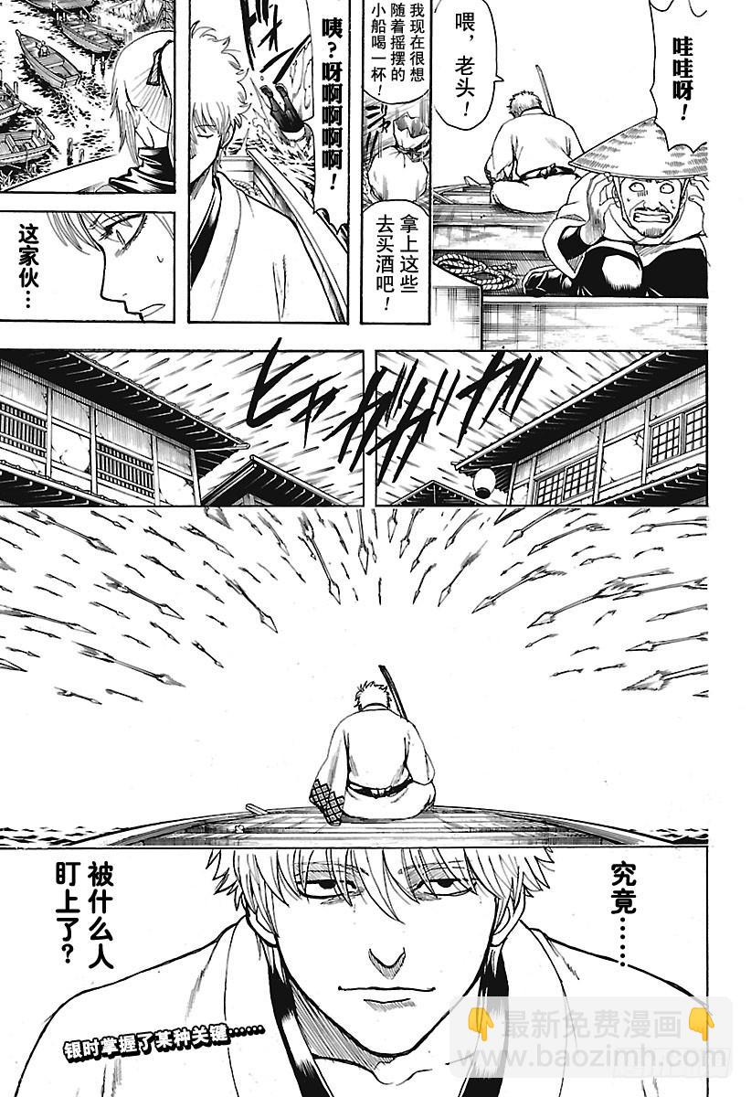 🍜银魂 第675话 连真人版也掀起最终话 第19页