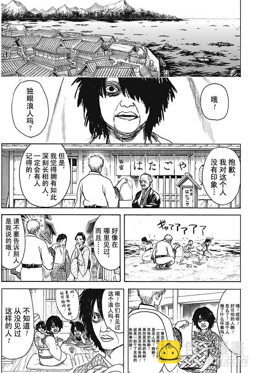 🍜银魂 第675话 连真人版也掀起最终话 第5页