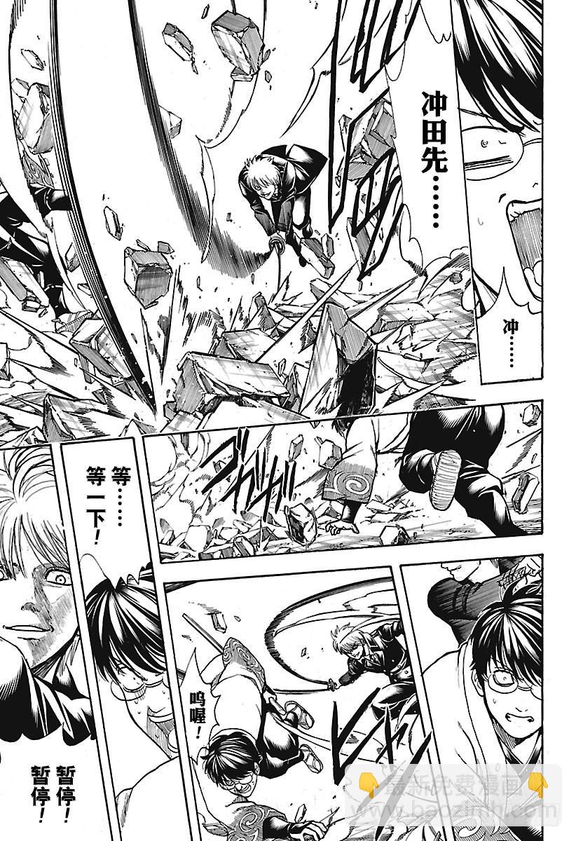 🍜银魂 第675话 连真人版也掀起最终话 第9页